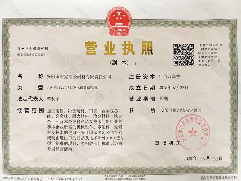 營(yíng)業(yè)執照