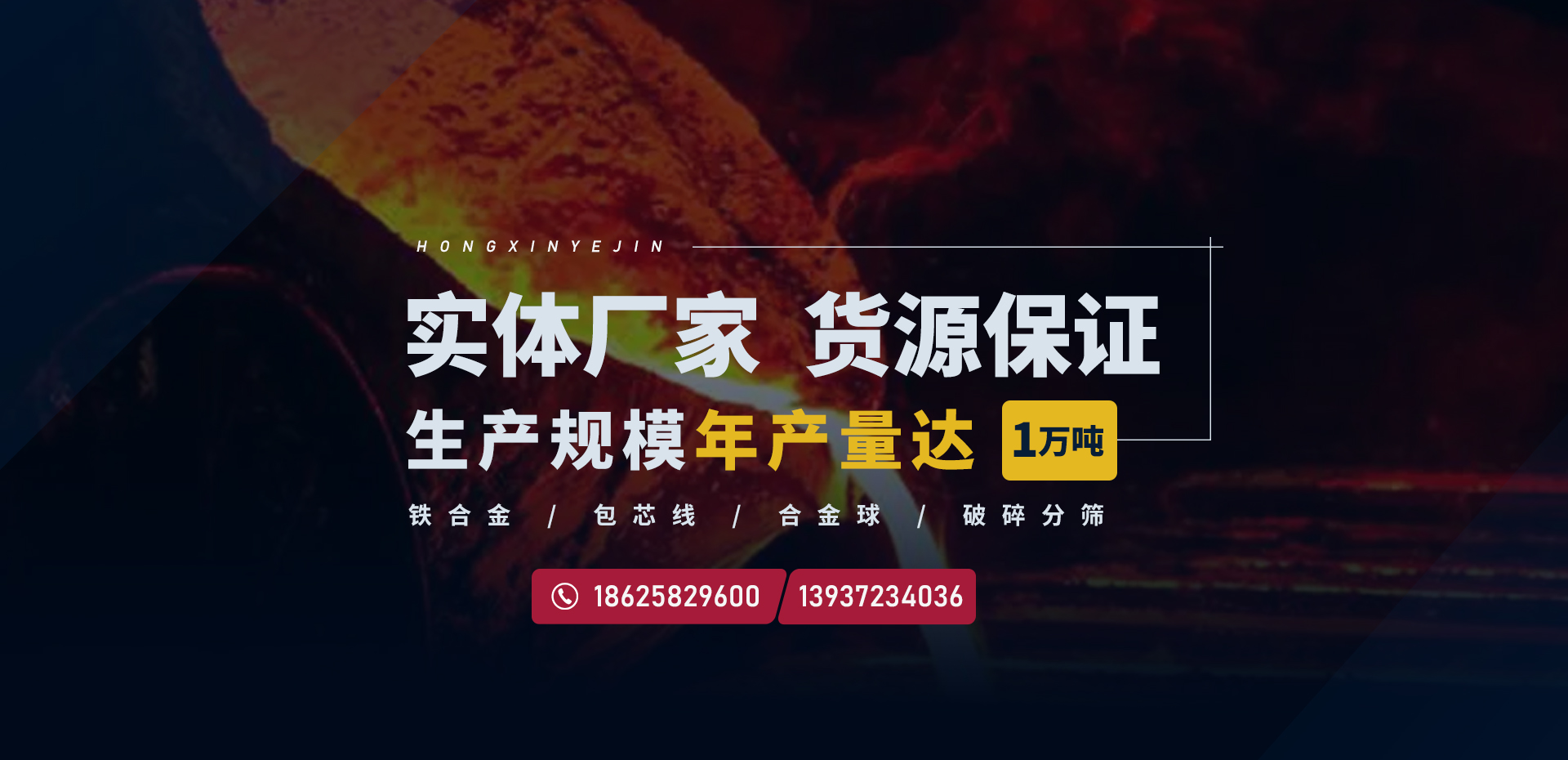 安陽(yáng)市宏鑫冶金耐材有限責任公司
