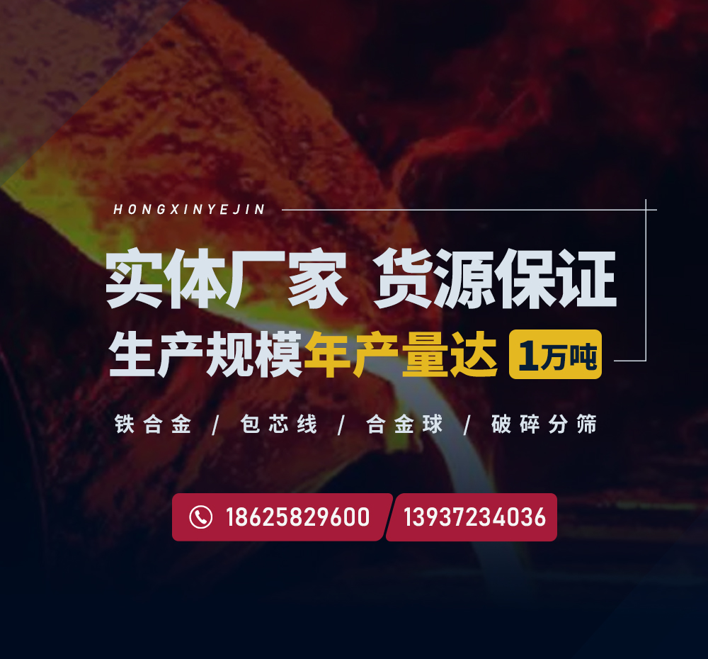 安陽(yáng)市宏鑫冶金耐材有限責任公司