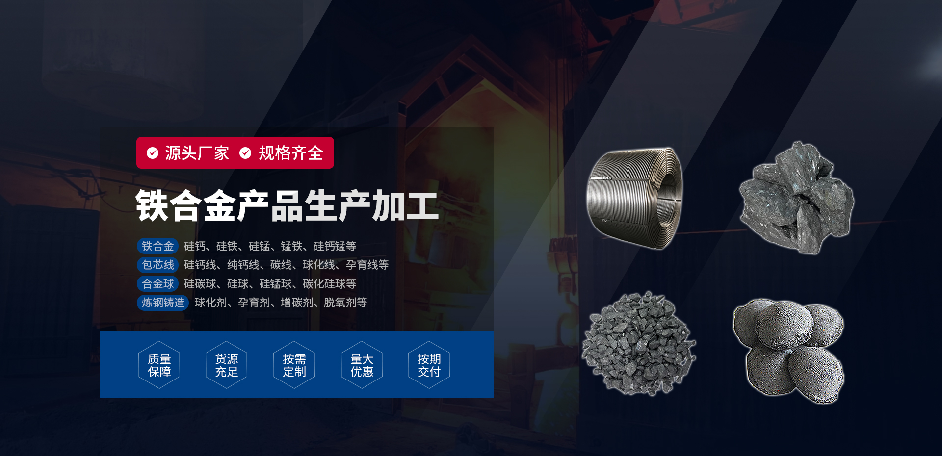 安陽(yáng)市宏鑫冶金耐材有限責任公司