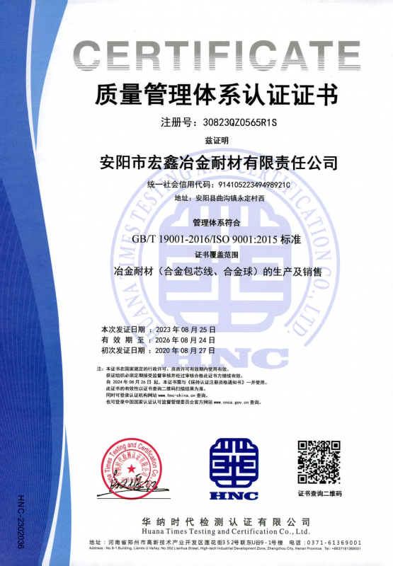 質(zhì)量管理體系認證證書(shū)