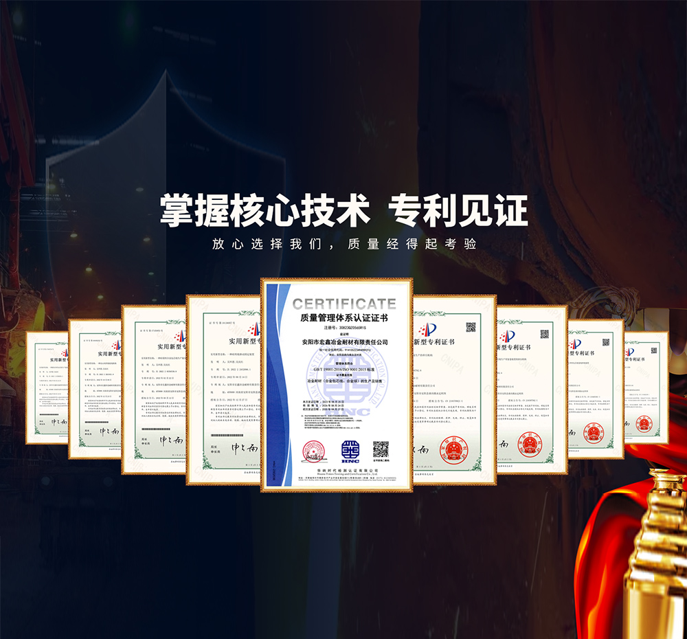 安陽(yáng)市宏鑫冶金耐材有限責任公司