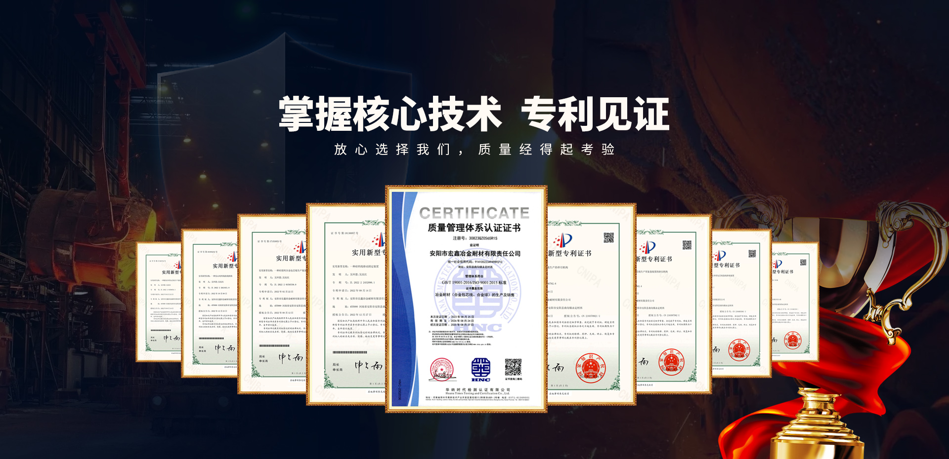 安陽(yáng)市宏鑫冶金耐材有限責任公司