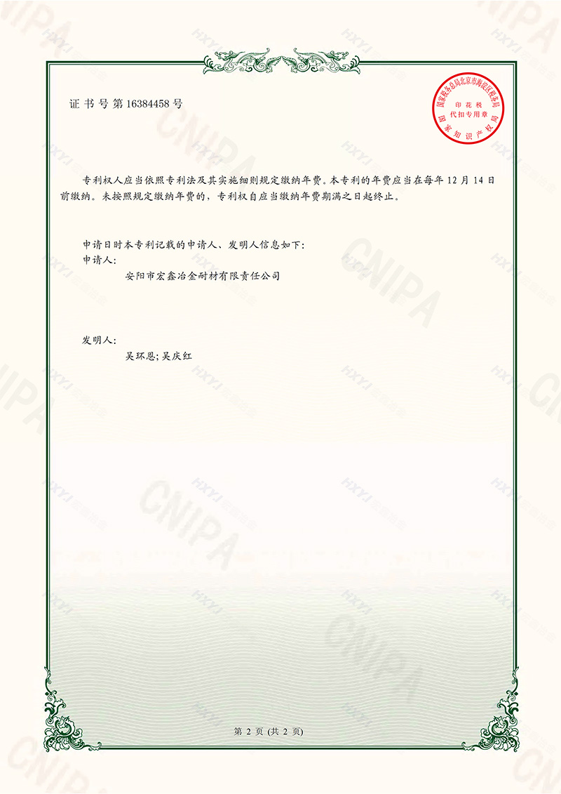 宏鑫冶金---一種可調式高鎂球化孕育包芯線卷線排線裝置-實用新型專利證書(簽章)--宏鑫冶金-2